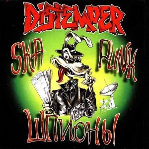 Обложка: Distemper - Джентельмены удачи 2000