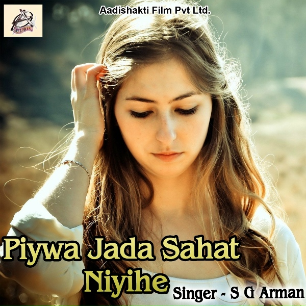 Обложка: S G Arman - Piywa Jada Sahat Niyihe