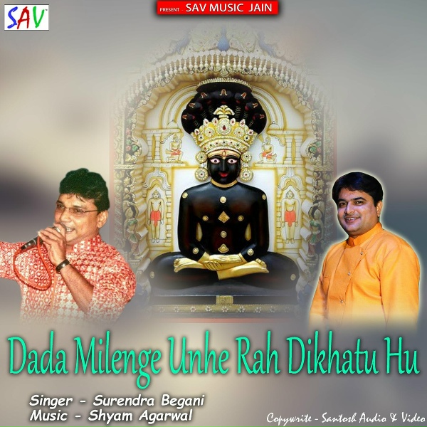 Обложка: Surendra Begani - Dada Milenge Unhe Rah Dikhatu Hu