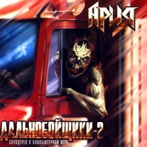 Обложка: Ария - Тореро