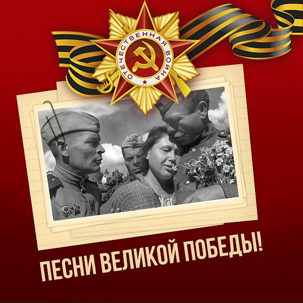 Обложка: Лев Лещенко - День Победы