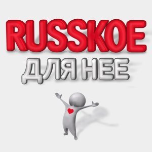 Обложка: Алексей Воробьев - Сумасшедшая