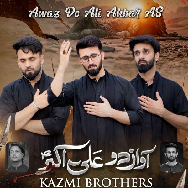 Обложка: Kazmi Brothers - Awaz Do Ali Akbar AS