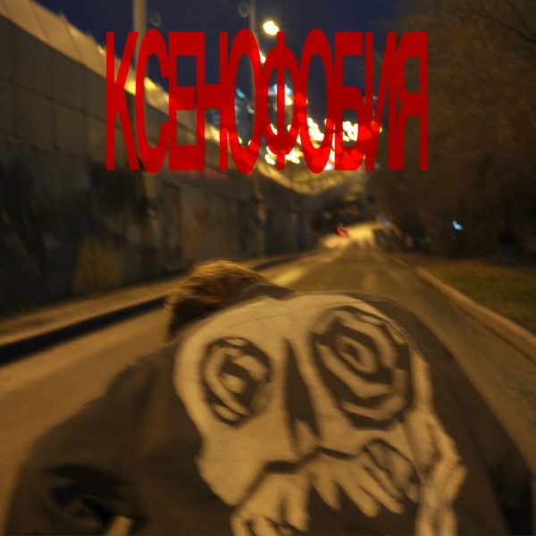 Обложка: СИМОЧКА - Биомасса