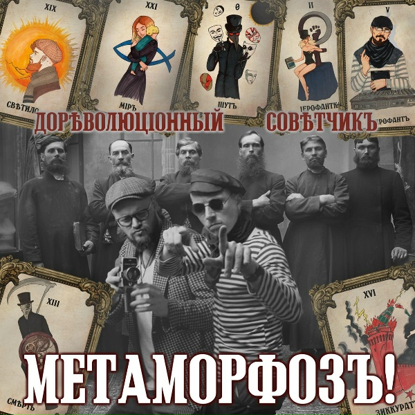 Обложка: Дореволюціонный совѣтчикъ - Аптекарский Морфин