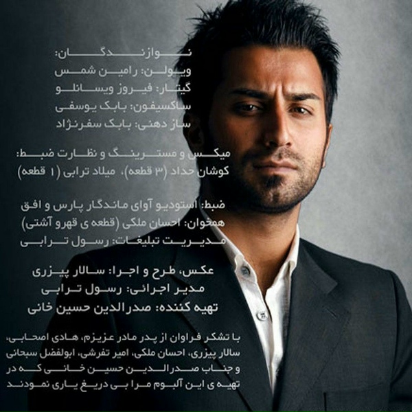 Обложка: Ali Ashabi - Bavar