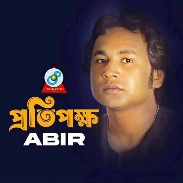 Обложка: Abir - Eter Bhata