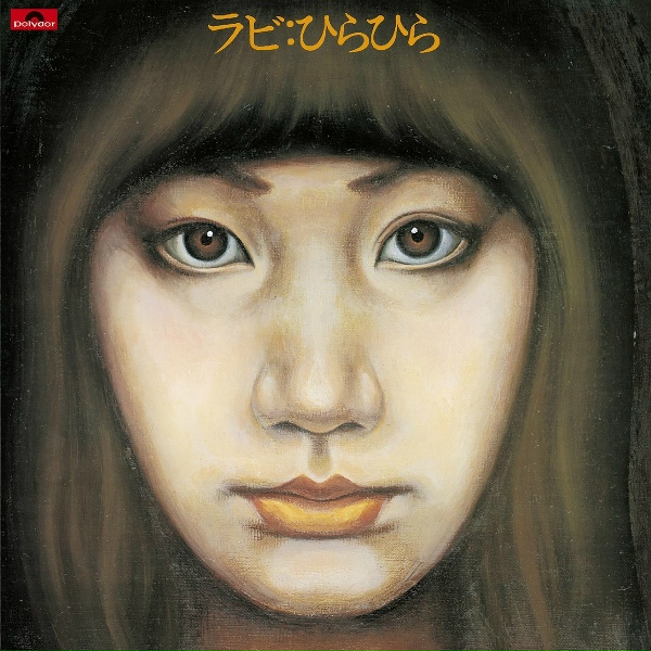 Обложка: Rabi Nakayama - Hira Hira