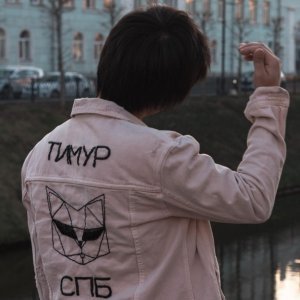 Обложка: Тимур Спб - Любовь морковь