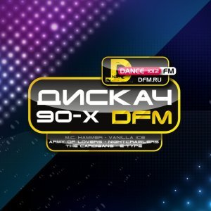 Обложка: Nightcrawlers - Push The Feeling On