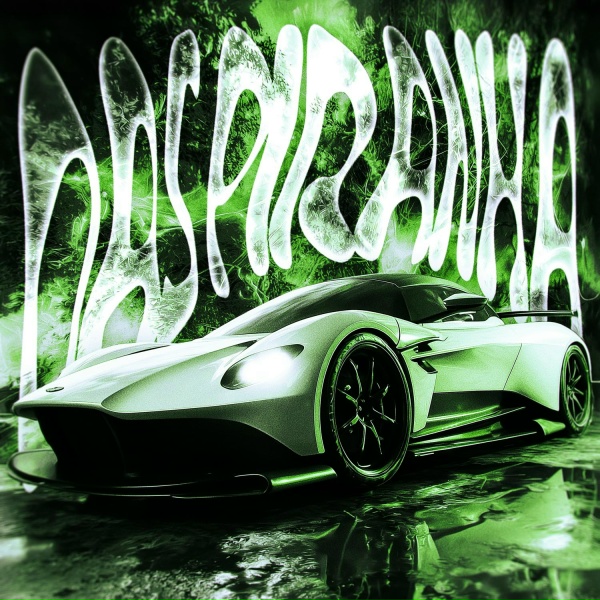 Обложка: qaraqshy, DJ VETA3 - DAS PIRANHA