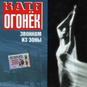 Обложка: Огонек Катя - Хлеб