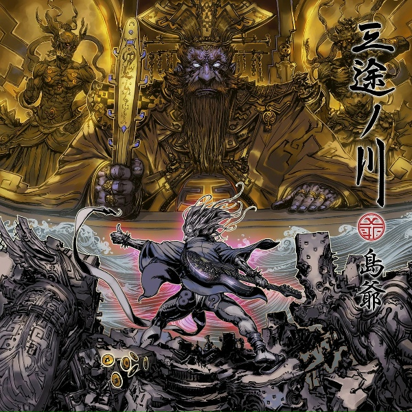Обложка: SymaG - Chikyu Saigo No Kokuhaku Wo