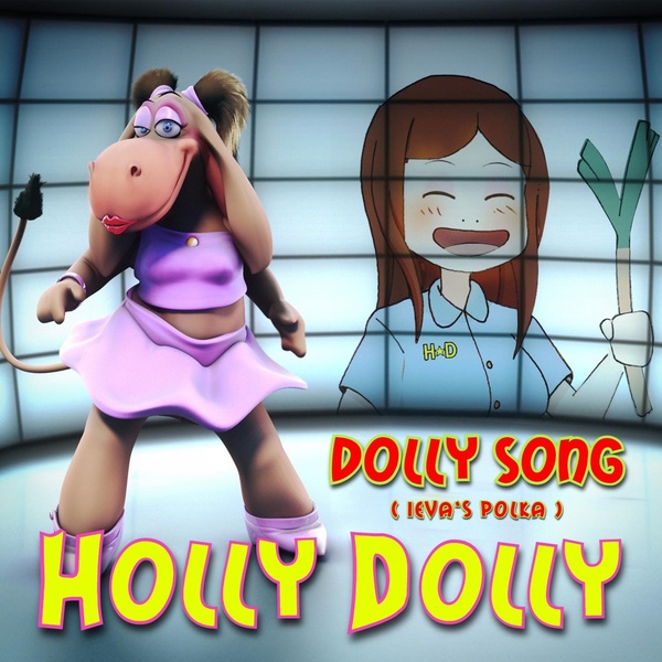 Обложка: Holly Dolly - Dolly Song ( Ieva's Polka )