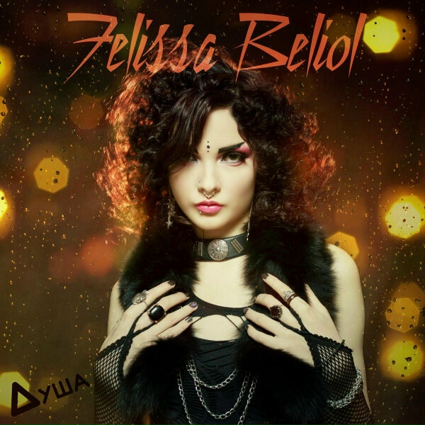 Обложка: Felissa Beliol - Алые нити судьбы