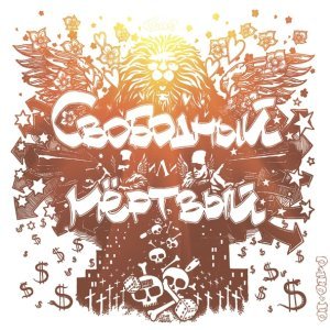 Обложка: Odnono - Кан