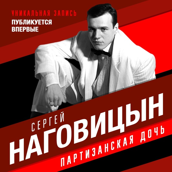 Обложка: Сергей Наговицын - Девушка в черном