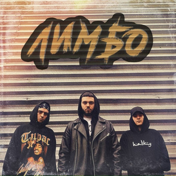 Обложка: Mango, Лев Ботнарь, Mizantrope - Лимбо