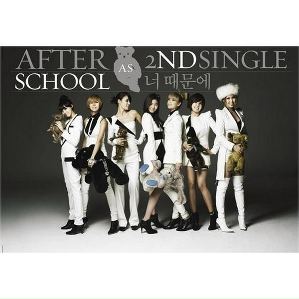 Обложка: After School - Because of you