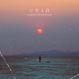 Обложка: Edgar Minasyan - Говори мне