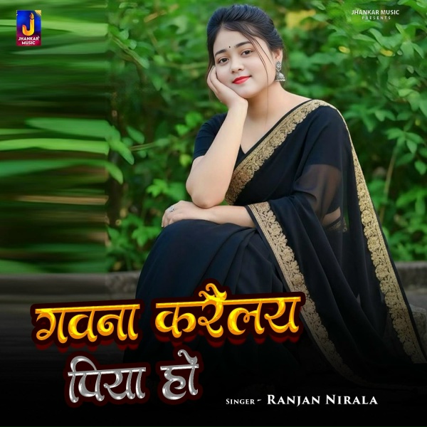 Фото: Ranjan Nirala