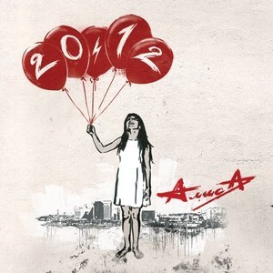Обложка: Алиса - Мир
