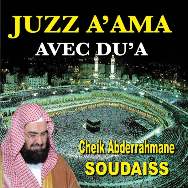 Обложка: Cheik Abderrahmane Soudaiss - Sourate Qoraïsh