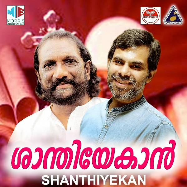 Обложка: Sudhan swami - Shantha Sundhara