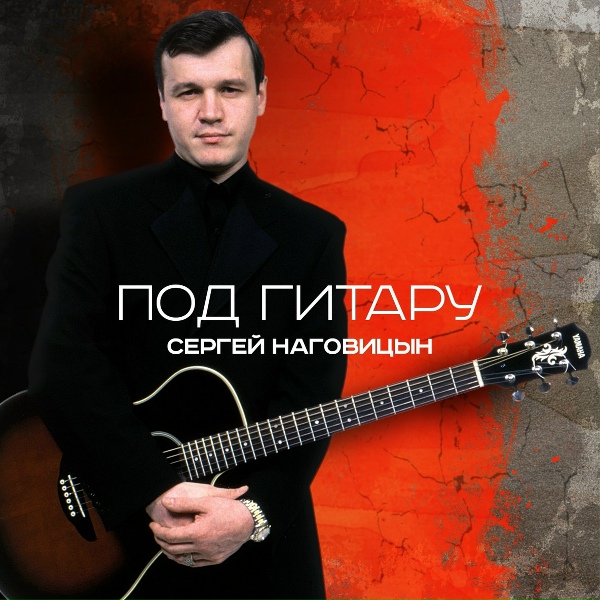 Обложка: Наговицын Сергей - Потерянный край
