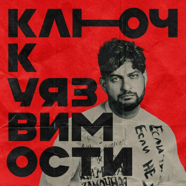 Обложка: Кирилл Устинов - Электричка до Пскова