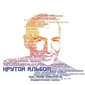 Обложка: Мари Краймбрери - Я люблю тебя до слёз