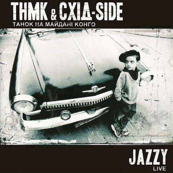 Обложка: ТНМК, Схід-Side - Jazzy