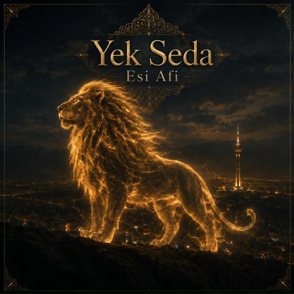 Обложка: Esi Afi - Yek Seda