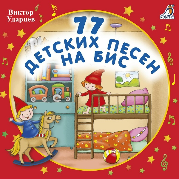 Обложка: Галина Ударцева - Радуга радуге радуйся