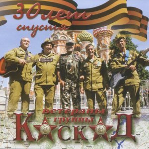 Обложка: Каскад - Батальонная разведка