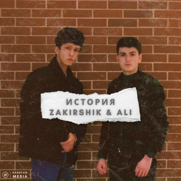 Обложка: Zakirshik, Ali - История