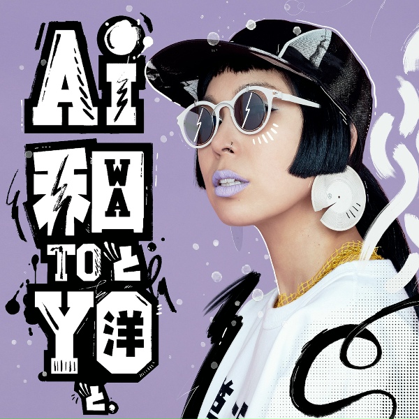 Обложка: AI feat. Junior Reid, Eric Bellinger - Welcome To My City