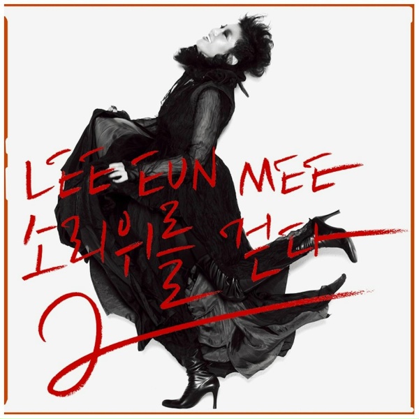 Обложка: Lee Eun Mi - 죄인