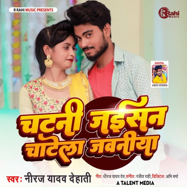 Обложка: Neeraj Yadav Dehati - Chatni Jaisan Chatela Javniya
