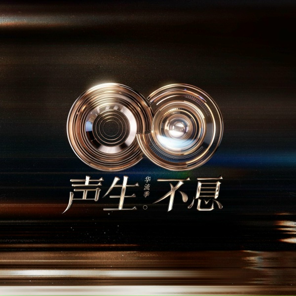 Обложка: 王赫野, 黄霄雲 - 离开我的依赖