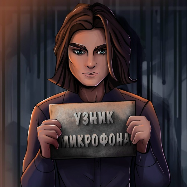 Обложка: DEKADANCE - Узник микрофона