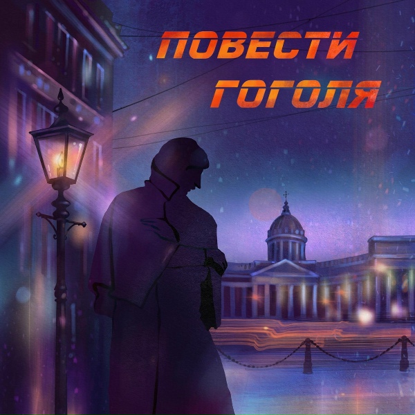 Обложка: Бюро - Чище душой