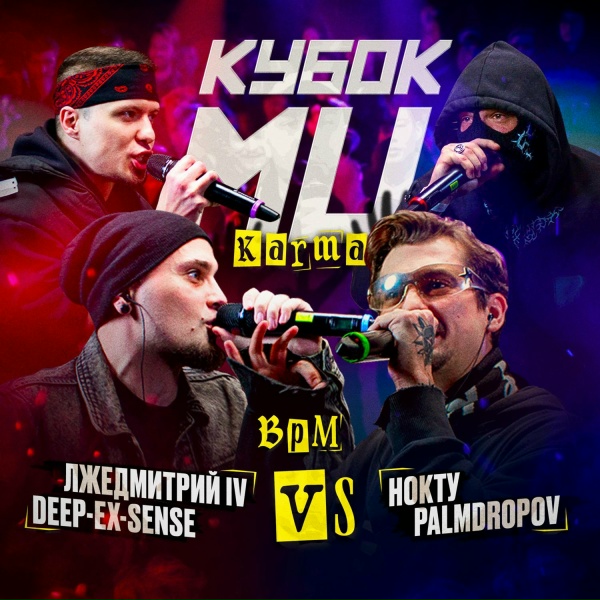 Обложка: Deep-Ex-Sense - Round 1