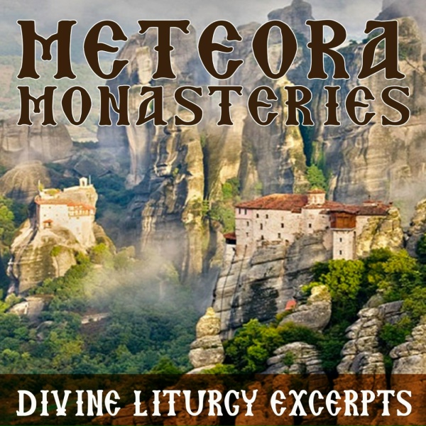 Обложка: Great Meteoron Monastery Chorus, Traditional - Simeron o Christos [Today Christ]