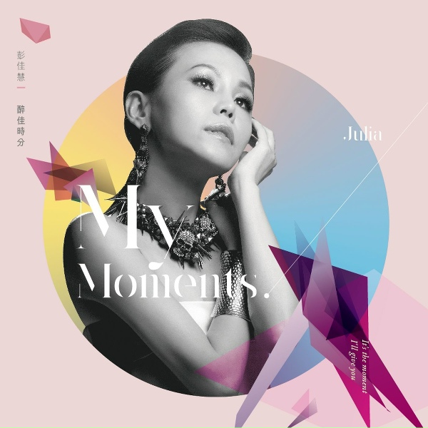 Обложка: Julia Peng - I