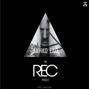 Обложка: Rec - Mpes