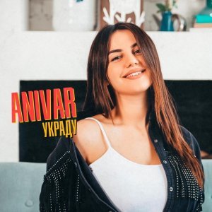 Обложка: Anivar - Украду (Binayz Radio Edit)