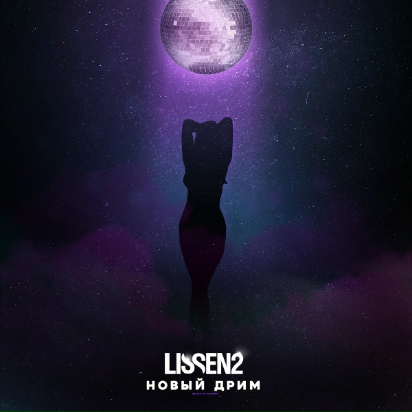 Обложка: LISSEN2 - Новый дрим