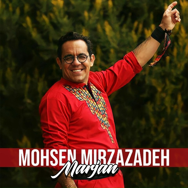 Обложка: Mohsen Mirzazadeh - Marjan