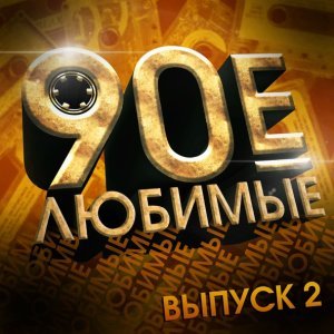 Обложка: Технология - Нажми на кнопку